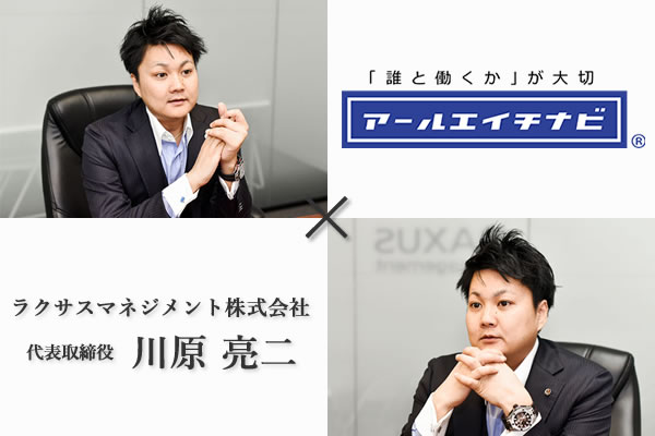 東京の不動産投資ベンチャー ラクサスマネジメント Raxus Management